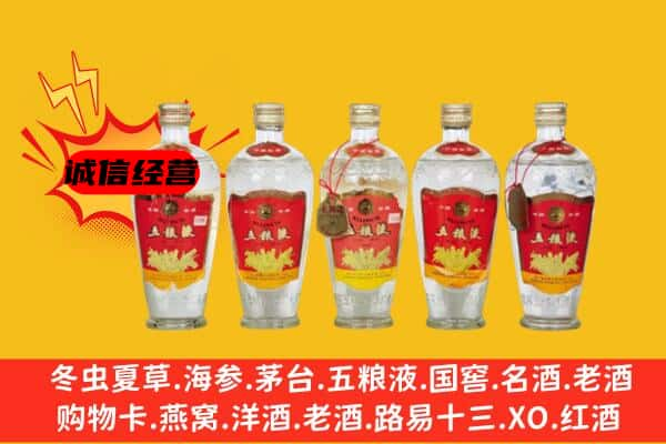 承德区名酒回收老五粮液.jpg