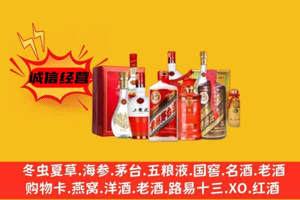 承德区上门回收老酒