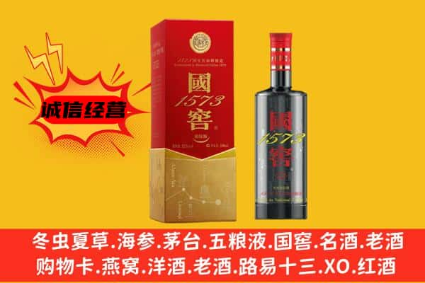 承德区上门回收国窖