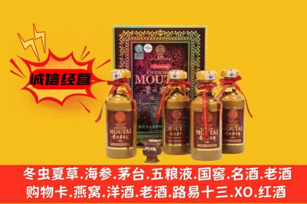 承德区上门回收50年份茅台酒