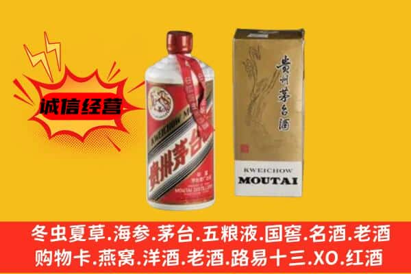 承德区回收铁盖茅台酒