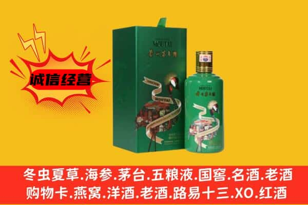 承德区上门回收出口茅台酒