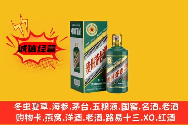 承德区上门回收生肖茅台酒